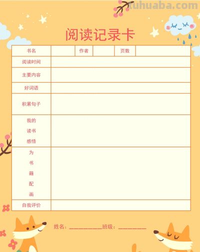 2025读书记录卡86张（竖板含线稿） - 今日头条