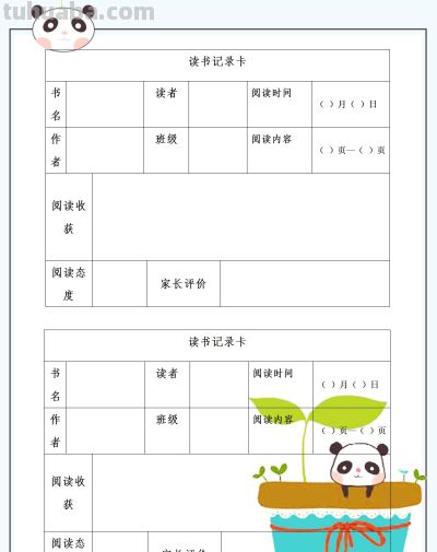 2025读书记录卡86张(竖板含线稿) - 今日头条 2025读书记录卡86张(竖板含线稿) - 图画吧TUHUABA