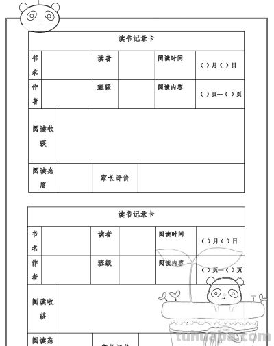2025读书记录卡86张(竖板含线稿) - 今日头条 2025读书记录卡86张(竖板含线稿) - 图画吧TUHUABA