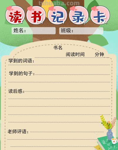 2025读书记录卡86张(竖板含线稿) - 今日头条 2025读书记录卡86张(竖板含线稿) - 图画吧TUHUABA