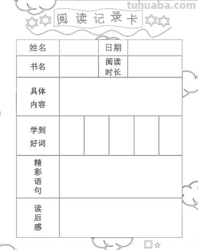 2025读书记录卡86张(竖板含线稿) - 今日头条 2025读书记录卡86张(竖板含线稿) - 图画吧TUHUABA