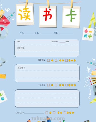 2025读书记录卡86张(竖板含线稿) - 今日头条 2025读书记录卡86张(竖板含线稿) - 图画吧TUHUABA