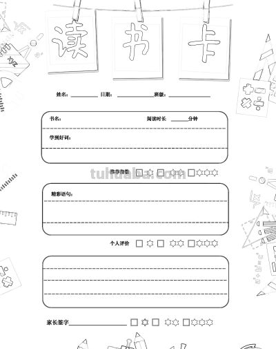 2025读书记录卡86张(竖板含线稿) - 今日头条 2025读书记录卡86张(竖板含线稿) - 图画吧TUHUABA