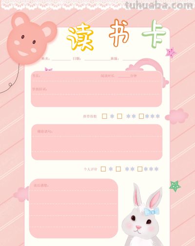 2025读书记录卡86张(竖板含线稿) - 今日头条 2025读书记录卡86张(竖板含线稿) - 图画吧TUHUABA