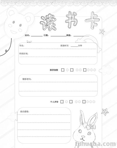 2025读书记录卡86张(竖板含线稿) - 今日头条 2025读书记录卡86张(竖板含线稿) - 图画吧TUHUABA