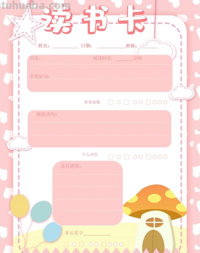 2025读书记录卡86张(竖板含线稿) - 今日头条 2025读书记录卡86张(竖板含线稿) - 图画吧TUHUABA