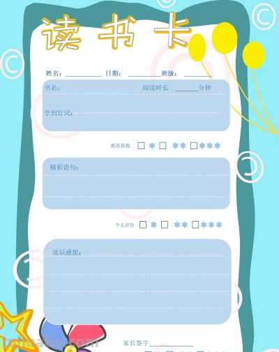 2025读书记录卡86张(竖板含线稿) - 今日头条 2025读书记录卡86张(竖板含线稿) - 图画吧TUHUABA