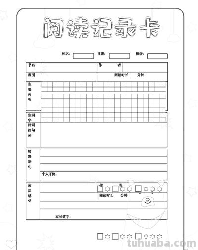 2025读书记录卡86张(竖板含线稿) - 今日头条 2025读书记录卡86张(竖板含线稿) - 图画吧TUHUABA