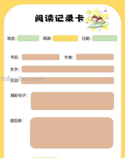 2025读书记录卡86张(竖板含线稿) - 今日头条 2025读书记录卡86张(竖板含线稿) - 图画吧TUHUABA