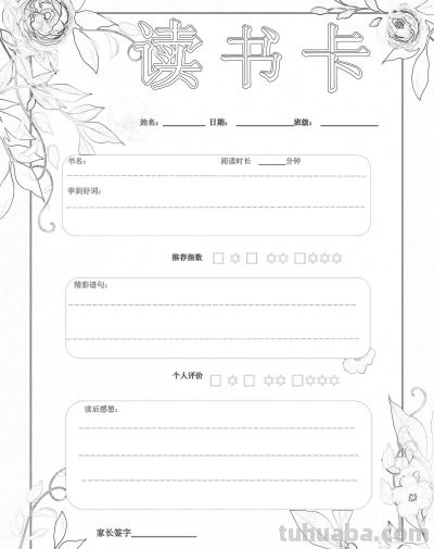 2025读书记录卡86张(竖板含线稿) - 今日头条 2025读书记录卡86张(竖板含线稿) - 图画吧TUHUABA