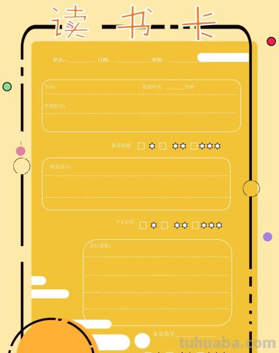 2025读书记录卡86张(竖板含线稿) - 今日头条 2025读书记录卡86张(竖板含线稿) - 图画吧TUHUABA