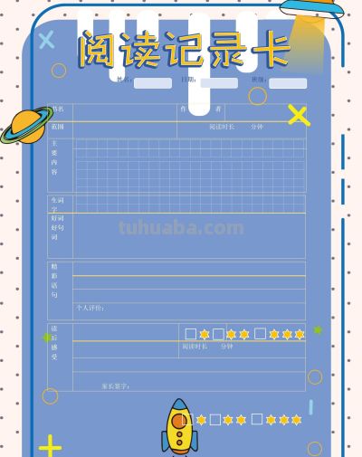 2025读书记录卡86张(竖板含线稿) - 今日头条 2025读书记录卡86张(竖板含线稿) - 图画吧TUHUABA