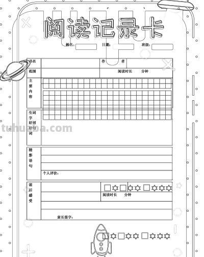 2025读书记录卡86张(竖板含线稿) - 今日头条 2025读书记录卡86张(竖板含线稿) - 图画吧TUHUABA