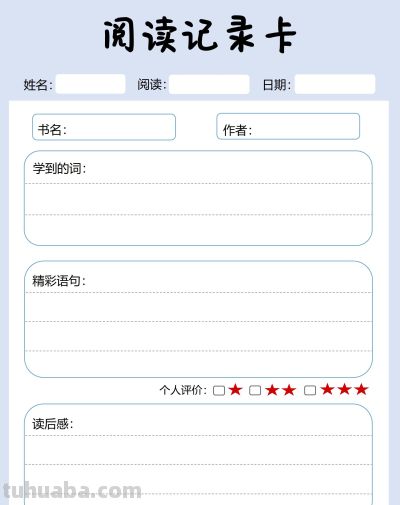 2025读书记录卡86张(竖板含线稿) - 今日头条 2025读书记录卡86张(竖板含线稿) - 图画吧TUHUABA