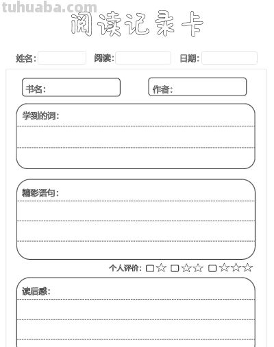 2025读书记录卡86张(竖板含线稿) - 今日头条 2025读书记录卡86张(竖板含线稿) - 图画吧TUHUABA