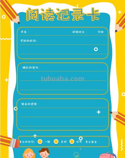2025读书记录卡86张(竖板含线稿) - 今日头条 2025读书记录卡86张(竖板含线稿) - 图画吧TUHUABA