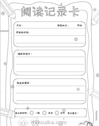2025读书记录卡86张(竖板含线稿) - 今日头条 2025读书记录卡86张(竖板含线稿) - 图画吧TUHUABA