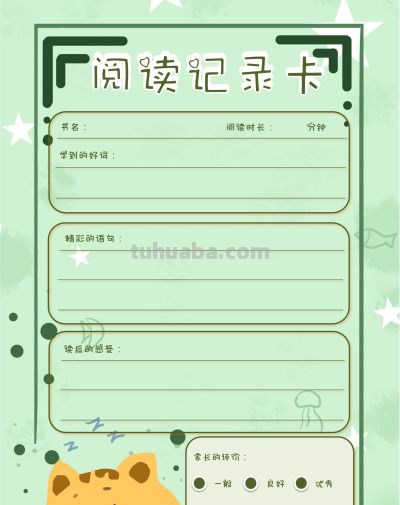 2025读书记录卡86张(竖板含线稿) - 今日头条 2025读书记录卡86张(竖板含线稿) - 图画吧TUHUABA