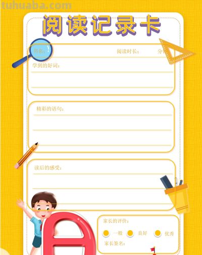 2025读书记录卡86张(竖板含线稿) - 今日头条 2025读书记录卡86张(竖板含线稿) - 图画吧TUHUABA