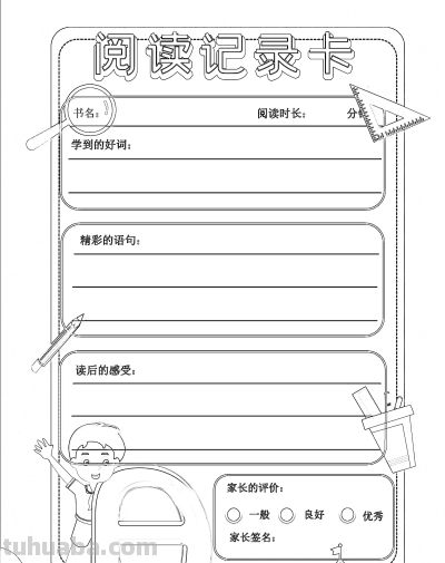 2025读书记录卡86张(竖板含线稿) - 今日头条 2025读书记录卡86张(竖板含线稿) - 图画吧TUHUABA