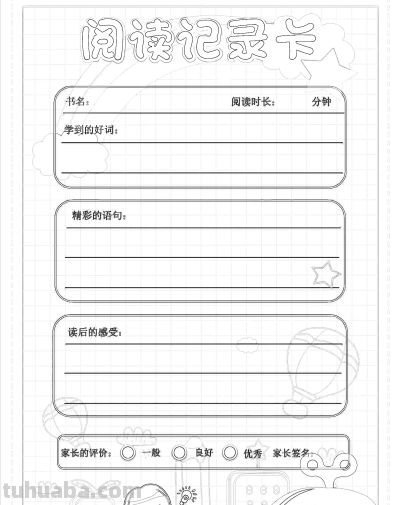 2025读书记录卡86张(竖板含线稿) - 今日头条 2025读书记录卡86张(竖板含线稿) - 图画吧TUHUABA