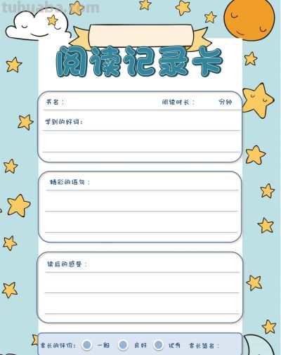 2025读书记录卡86张(竖板含线稿) - 今日头条 2025读书记录卡86张(竖板含线稿) - 图画吧TUHUABA