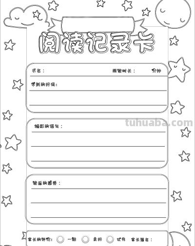 2025读书记录卡86张(竖板含线稿) - 今日头条 2025读书记录卡86张(竖板含线稿) - 图画吧TUHUABA