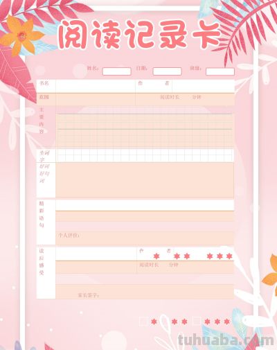 2025读书记录卡86张(竖板含线稿) - 今日头条 2025读书记录卡86张(竖板含线稿) - 图画吧TUHUABA