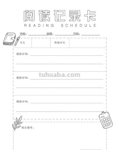2025读书记录卡86张(竖板含线稿) - 今日头条 2025读书记录卡86张(竖板含线稿) - 图画吧TUHUABA