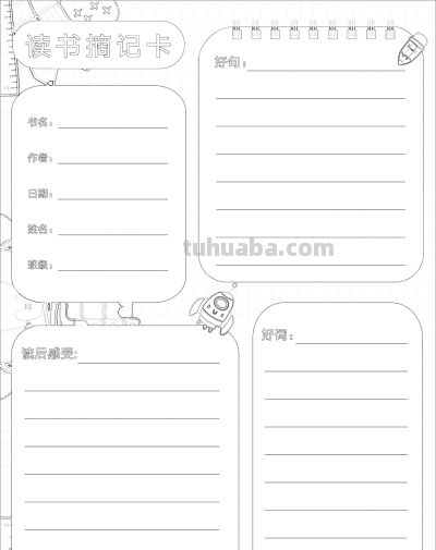 2025读书记录卡86张(竖板含线稿) - 今日头条 2025读书记录卡86张(竖板含线稿) - 图画吧TUHUABA