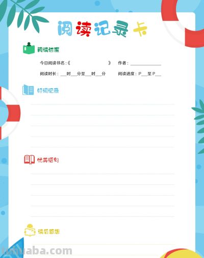 2025读书记录卡86张(竖板含线稿) - 今日头条 2025读书记录卡86张(竖板含线稿) - 图画吧TUHUABA