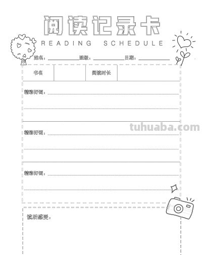 2025读书记录卡86张(竖板含线稿) - 今日头条 2025读书记录卡86张(竖板含线稿) - 图画吧TUHUABA