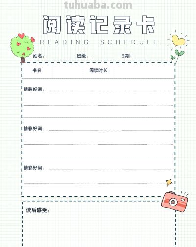 2025读书记录卡86张(竖板含线稿) - 今日头条 2025读书记录卡86张(竖板含线稿) - 图画吧TUHUABA