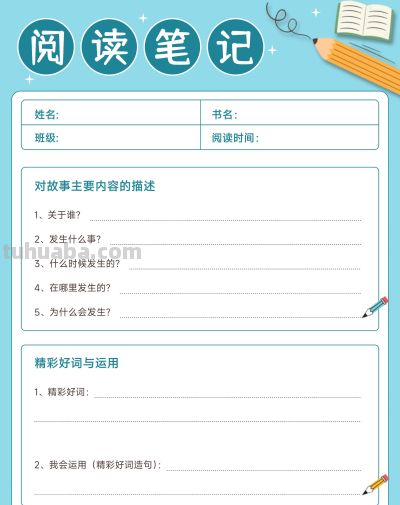2025读书记录卡86张(竖板含线稿) - 今日头条 2025读书记录卡86张(竖板含线稿) - 图画吧TUHUABA