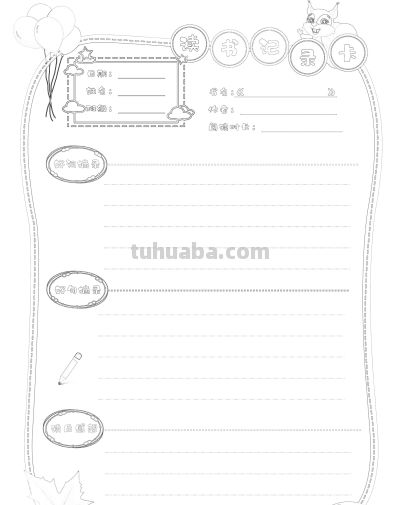 2025读书记录卡86张(竖板含线稿) - 今日头条 2025读书记录卡86张(竖板含线稿) - 图画吧TUHUABA