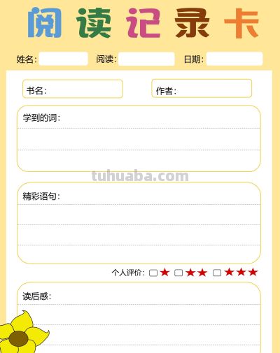 2025读书记录卡86张(竖板含线稿) - 今日头条 2025读书记录卡86张(竖板含线稿) - 图画吧TUHUABA