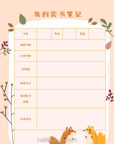 2025读书记录卡86张(竖板含线稿) - 今日头条 2025读书记录卡86张(竖板含线稿) - 图画吧TUHUABA