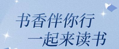 423分抢樊登讲书7天VIP读书卡！世界读书日 一起来读书