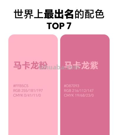 世界知名的配色TOP 10,第一位经典中的经典 - 世界知名的配色TOP 10,第一位经典中的经典 - 图画吧TUHUABA