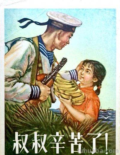 怀旧宣传画 | 水彩画《叔叔辛苦了》 -上海人民美术出版社1956年版 - 今日头条