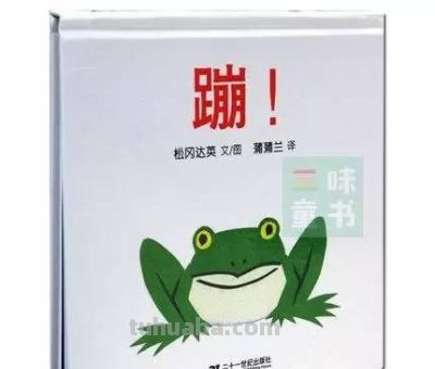 微书单 | 松冈达英带你感受自然之美 - 图画吧TUHUABA