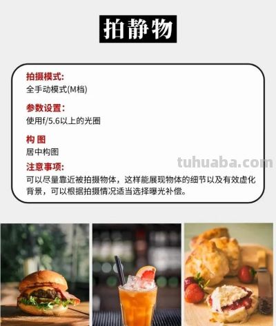 9种摄影技巧全攻略,新手也能快速上手! - 9种摄影技巧全攻略,新手也能快速上手! - 图画吧TUHUABA