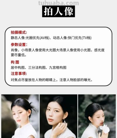 9种摄影技巧全攻略,新手也能快速上手! - 9种摄影技巧全攻略,新手也能快速上手! - 图画吧TUHUABA