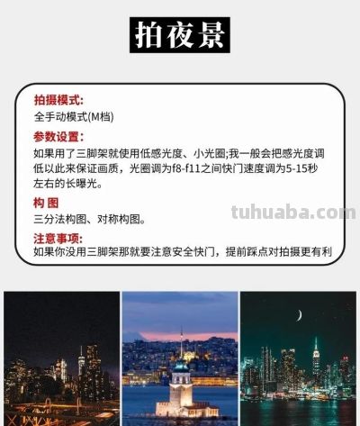 9种摄影技巧全攻略,新手也能快速上手! - 9种摄影技巧全攻略,新手也能快速上手! - 图画吧TUHUABA