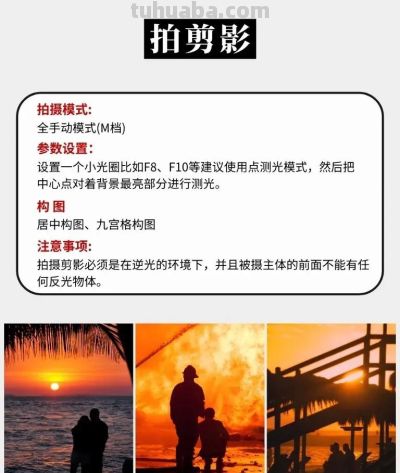 9种摄影技巧全攻略,新手也能快速上手! - 9种摄影技巧全攻略,新手也能快速上手! - 图画吧TUHUABA