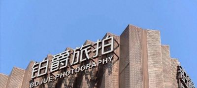 婚纱摄影"独角兽"铂爵旅拍：百亿帝国崩盘启示录
