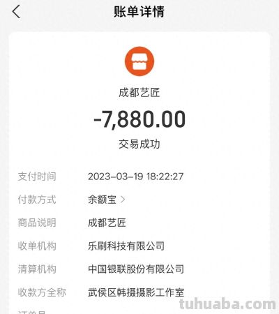 网红婚纱摄影店“韩国艺匠”被曝大量闭店，消费者要求退费被拒，前员工发声称被欠薪