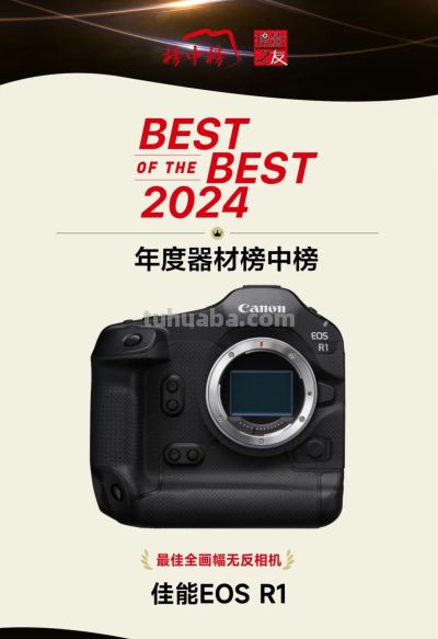 【相机篇】摄影之友2024年度器材榜中榜揭晓 - 今日头条 【相机篇】摄影之友2024年度器材榜中榜揭晓 - 图画吧TUHUABA