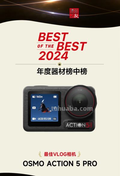 【相机篇】摄影之友2024年度器材榜中榜揭晓 - 今日头条 【相机篇】摄影之友2024年度器材榜中榜揭晓 - 图画吧TUHUABA