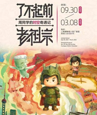 漫展、电竞、萌系、古风……这个冬天，来上海追二次元！热门活动扎堆开燃，快@搭子组队狂欢~ - 图画吧TUHUABA